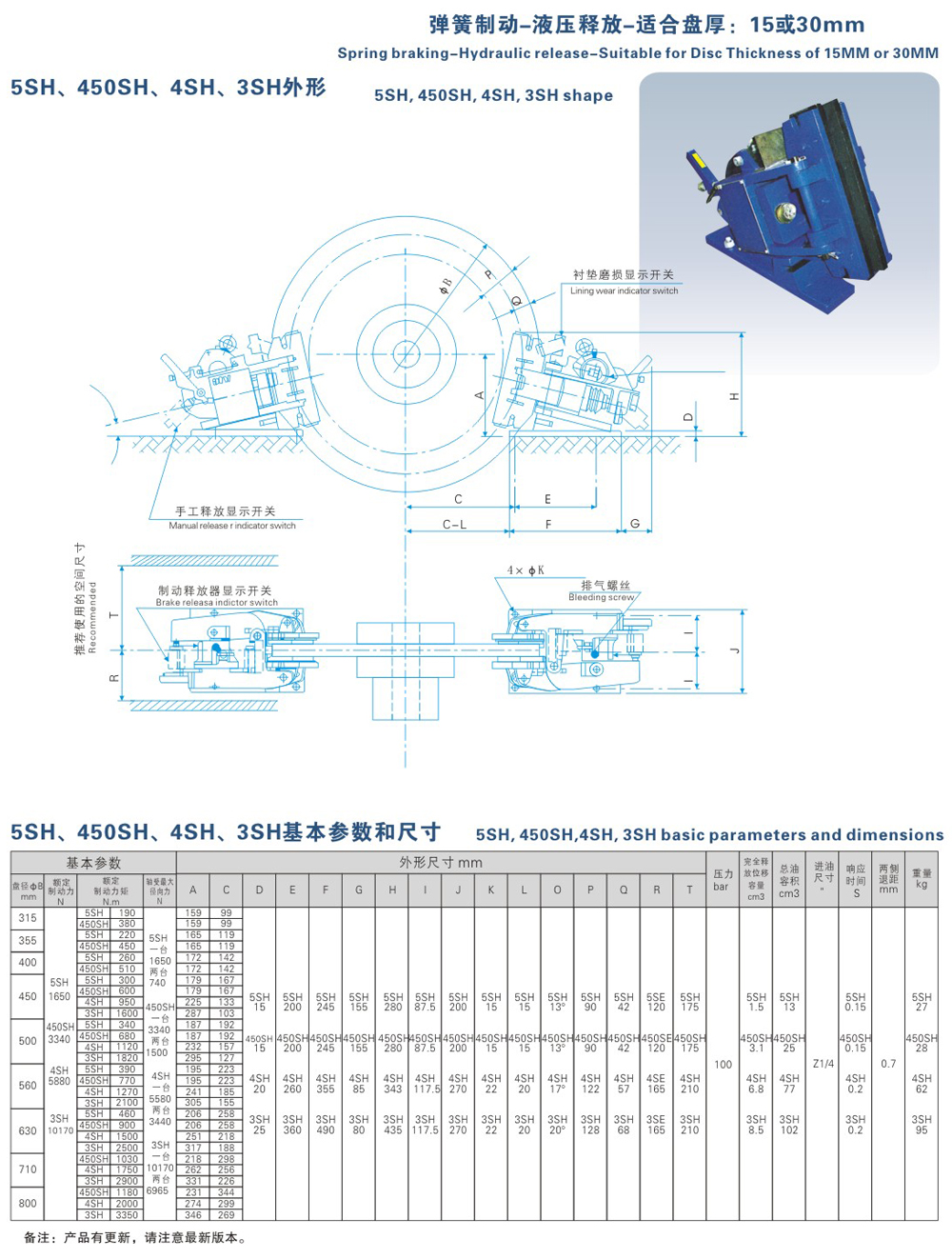 5SH、450SH、4SH、3SH系列液壓失效保護(hù)器-1