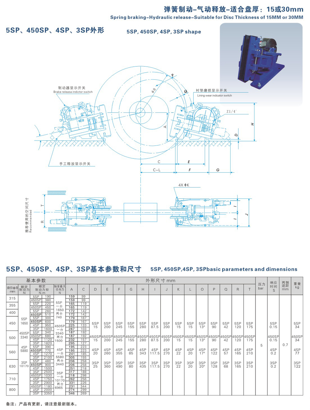 5SP、450SP、4SP、3SP系列氣動失效保護(hù)器-1